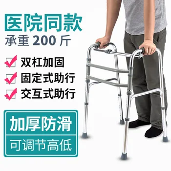 De mers pe jos de ajutor pentru persoanele în vârstă persoanele cu handicap din aliaj de aluminiu fractură de reabilitare și de mers pe jos de ajutor pentru persoanele în vârstă.